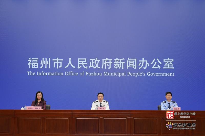 2025年福州公安打击和防范经济犯罪工作情况新闻发布会图文实录_图文实录_福州市新闻办公室_福州新闻网